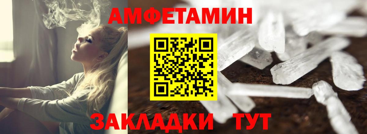 Amphetamine VHQ Майкоп