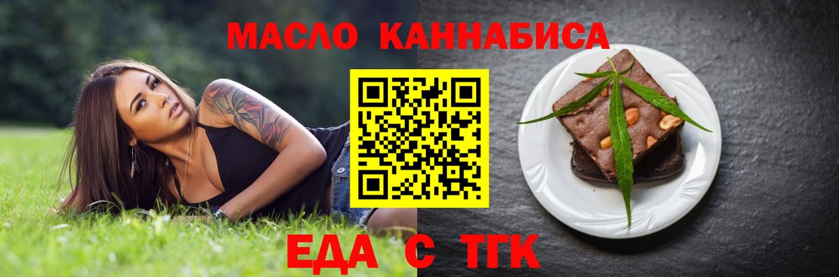 Майкоп  Canna-Cookies конопля  Вход с VPN 