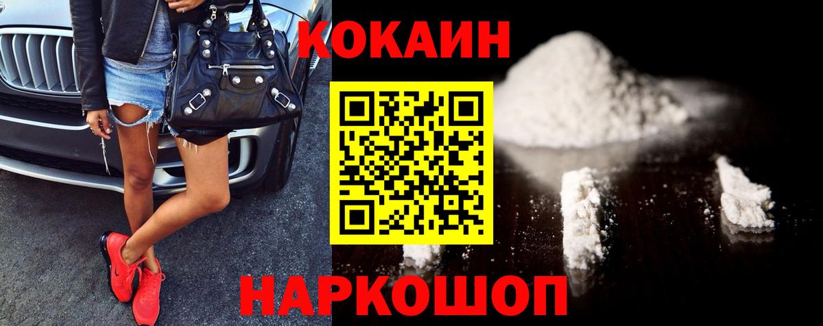 COCAIN 97%  Вход с VPN  COCAIN 99%  Майкоп 