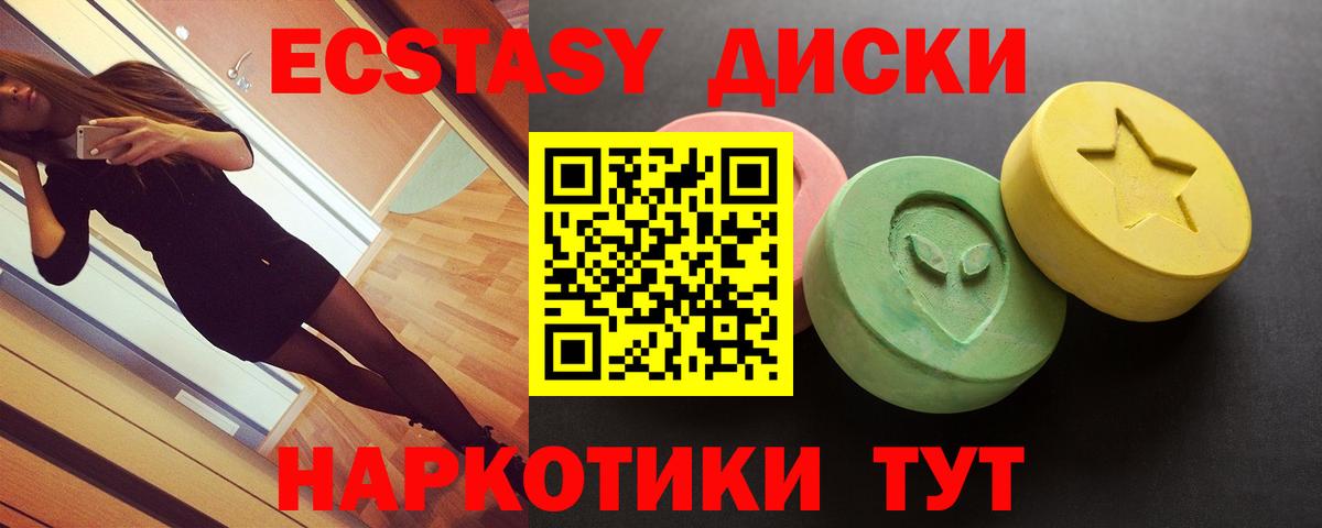 Ecstasy TESLA Майкоп