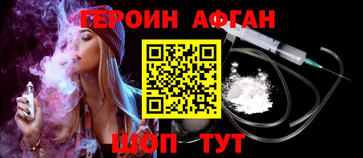 Героин хмурый Майкоп