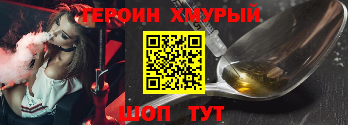 ГЕРОИН белый  Вход с VPN  Героин  Майкоп 