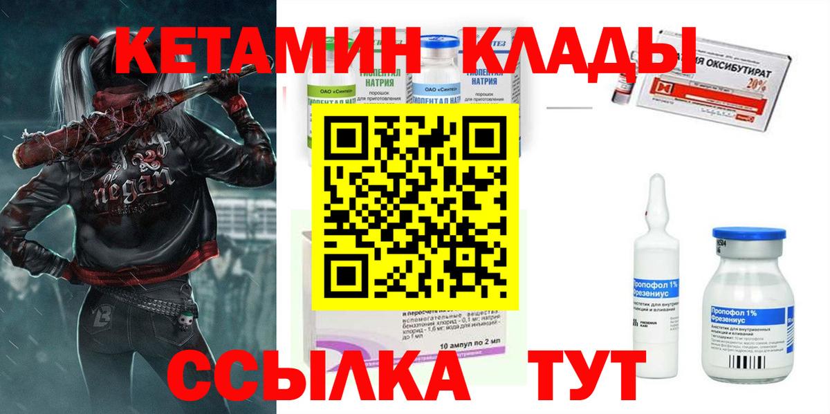 Кетамин ketamine  Вход с VPN  Майкоп 