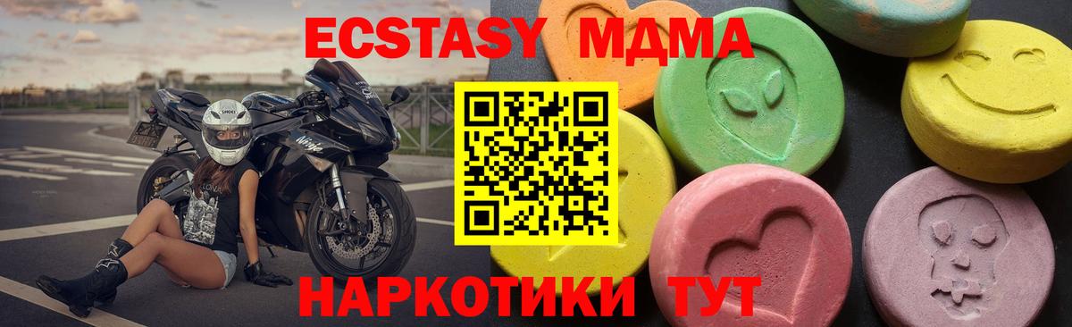 Майкоп  MDMA молли  Вход с VPN  МДМА crystal 