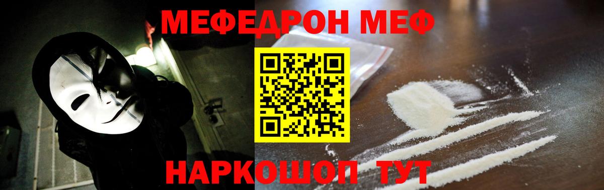 Мефедрон 4 MMC  МЯУ-МЯУ  Майкоп  что такое   Вход с VPN  МЕФ мука  Меф 