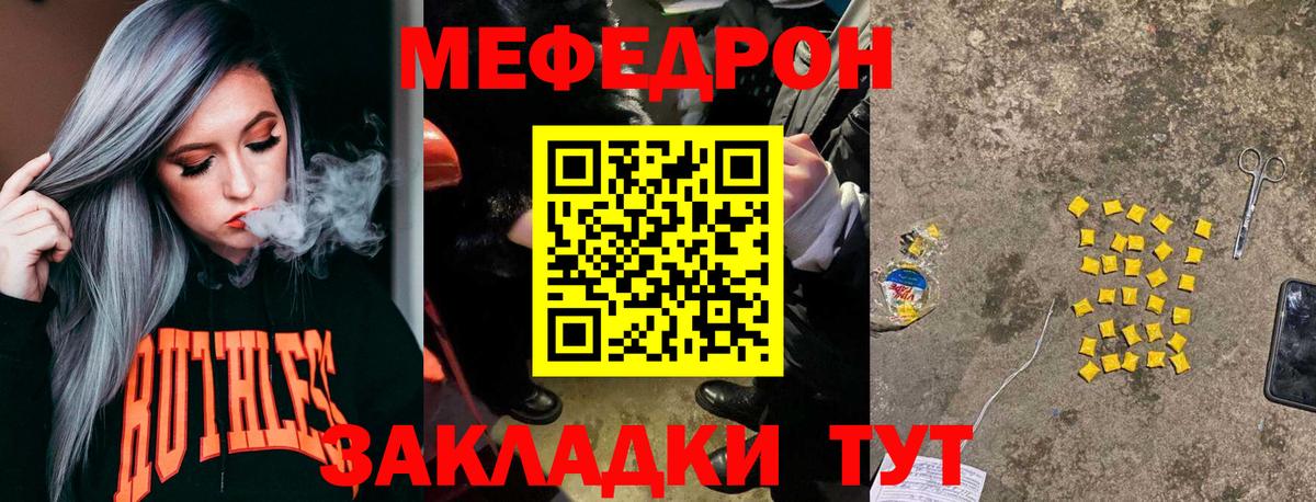 Мефедрон мука Майкоп