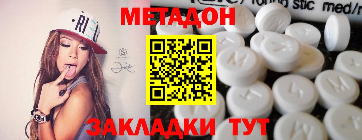 МЕТАДОН VHQ  площадка состав  Вход с VPN  Майкоп  МЕТАДОН methadone 