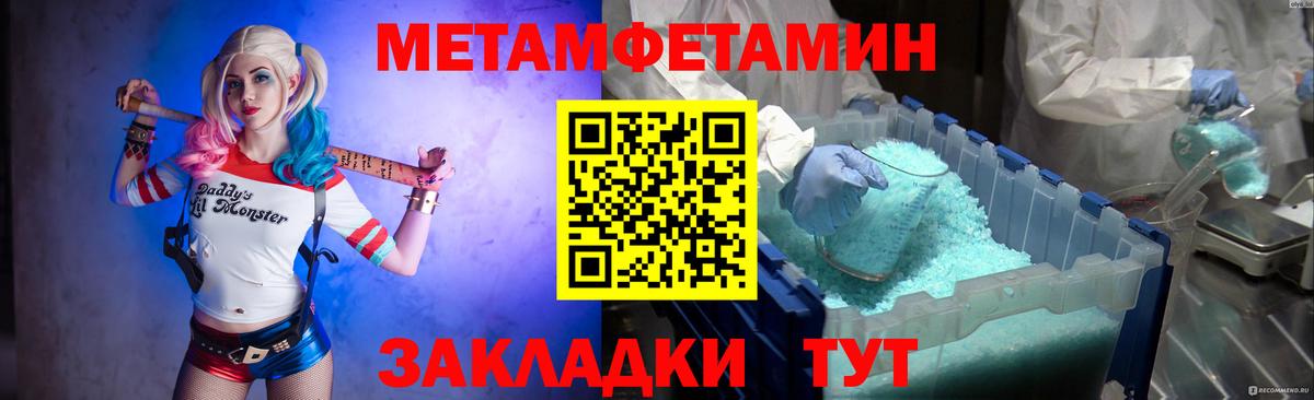 Первитин Декстрометамфетамин 99.9% Майкоп